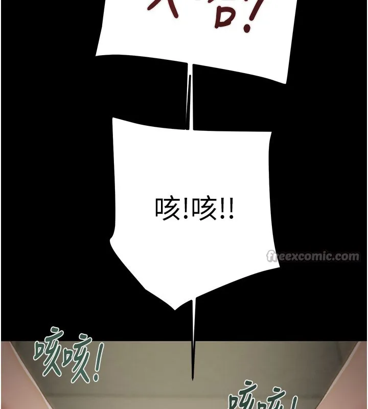 掠奪行動第81話-教訓囂張的臭娘們