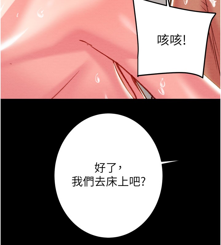 掠奪行動第81話-教訓囂張的臭娘們