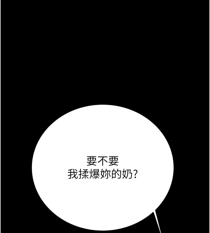 掠奪行動第81話-教訓囂張的臭娘們