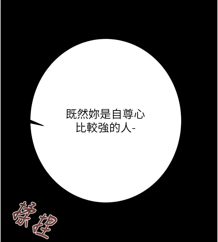 掠奪行動第81話-教訓囂張的臭娘們
