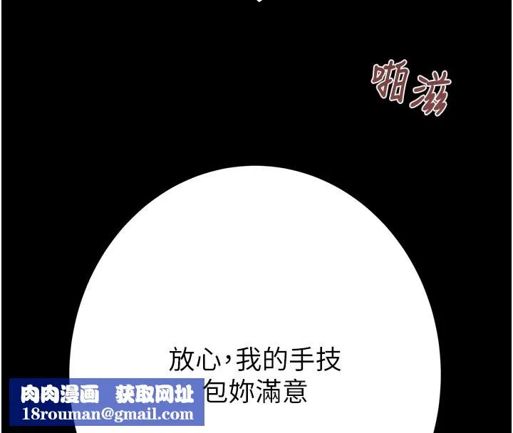 掠奪行動第81話-教訓囂張的臭娘們