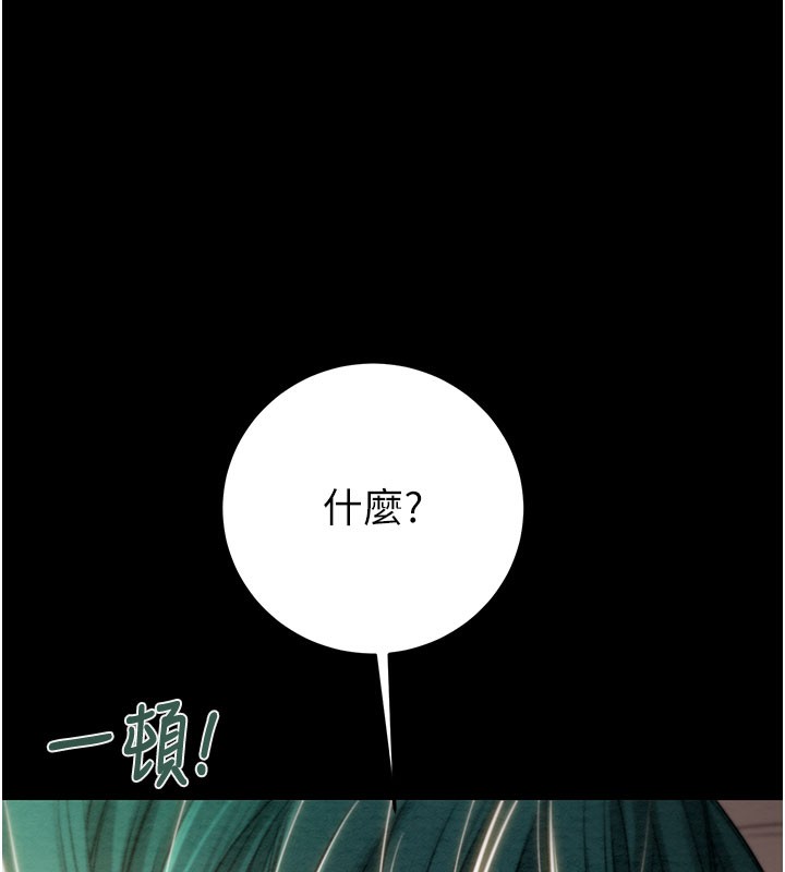 掠奪行動第81話-教訓囂張的臭娘們