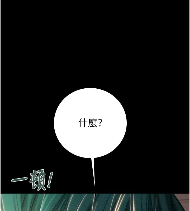 掠夺行动-第81話-教訓囂張的臭娘們 - 图片 131