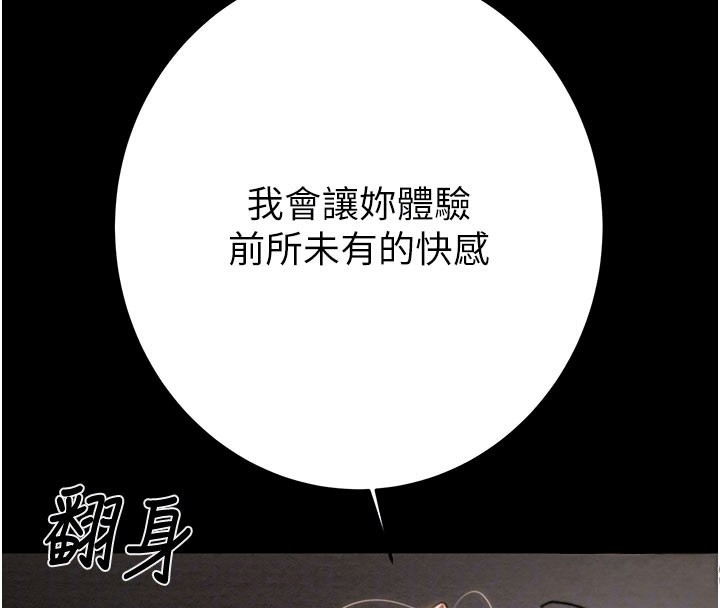 掠夺行动第81話-教訓囂張的臭娘們