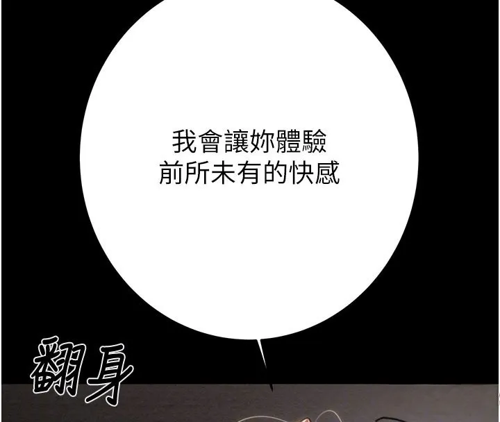 掠夺行动-第81話-教訓囂張的臭娘們 - 图片 123