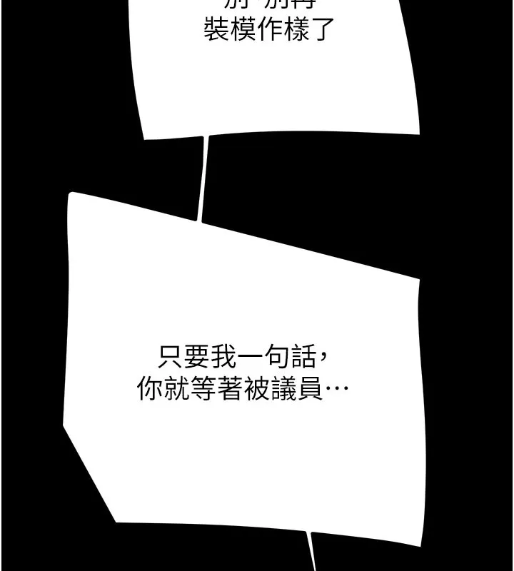 掠夺行动-第81話-教訓囂張的臭娘們 - 图片 126
