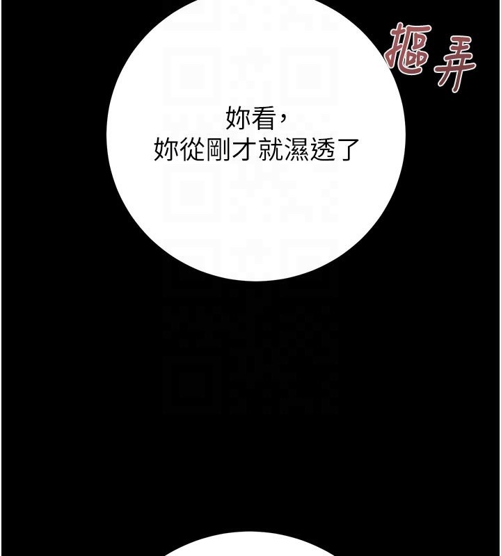 掠夺行动第81話-教訓囂張的臭娘們