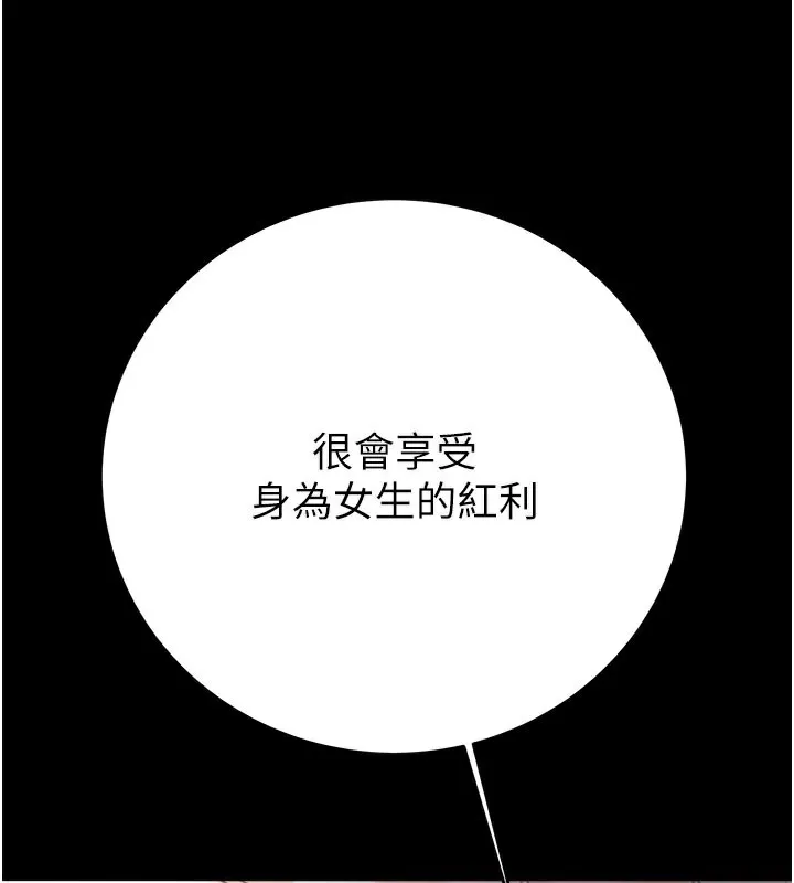 掠夺行动-第81話-教訓囂張的臭娘們 - 图片 137