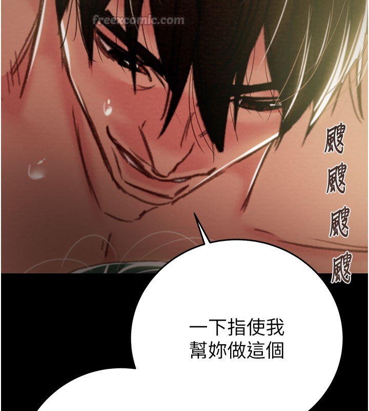 掠奪行動第81話-教訓囂張的臭娘們