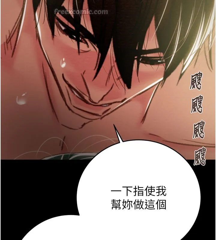 掠夺行动-第81話-教訓囂張的臭娘們 - 图片 135