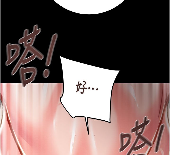 掠奪行動第81話-教訓囂張的臭娘們