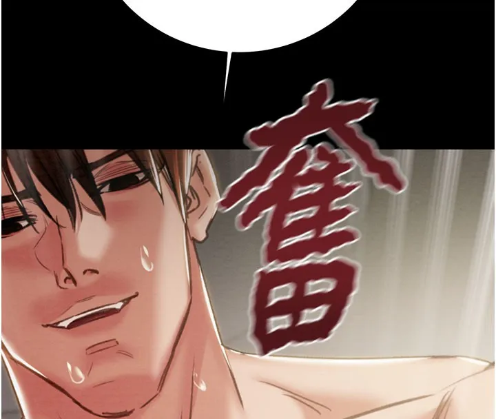 掠奪行動第81話-教訓囂張的臭娘們