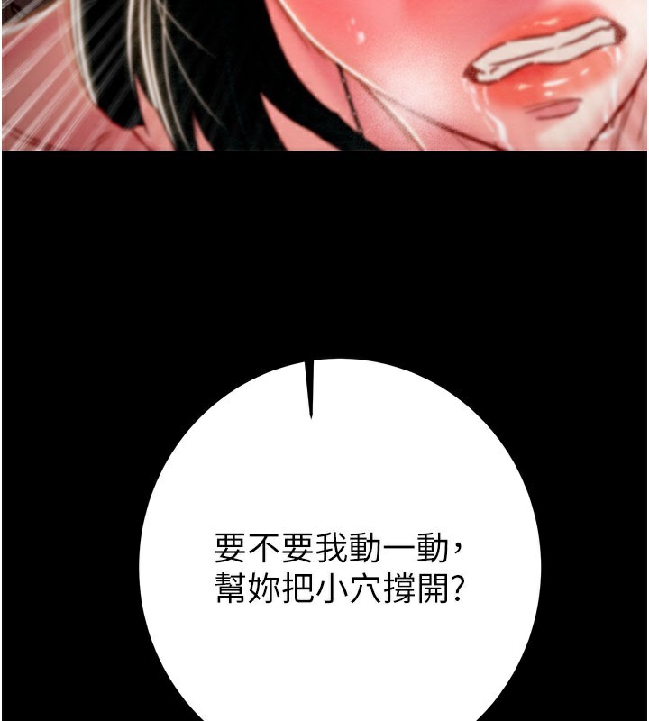 掠奪行動第81話-教訓囂張的臭娘們