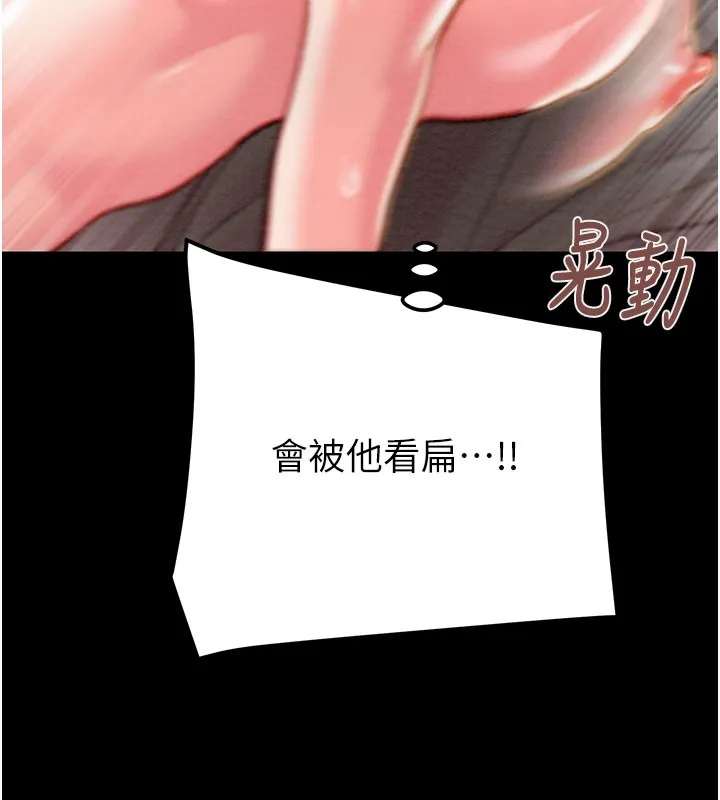 掠奪行動第81話-教訓囂張的臭娘們
