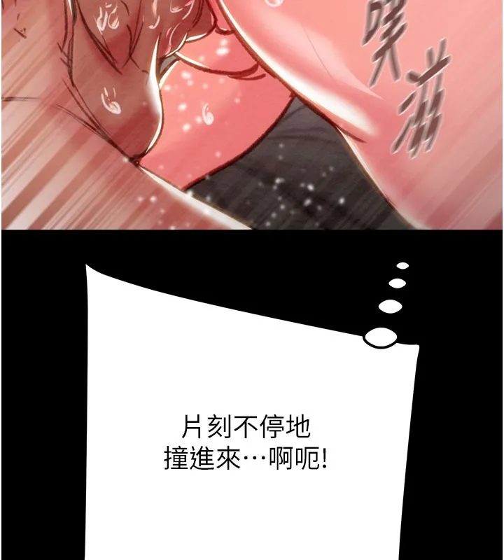 掠奪行動第81話-教訓囂張的臭娘們