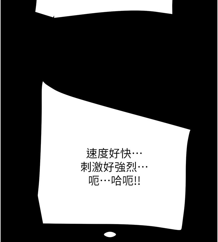 掠奪行動第81話-教訓囂張的臭娘們