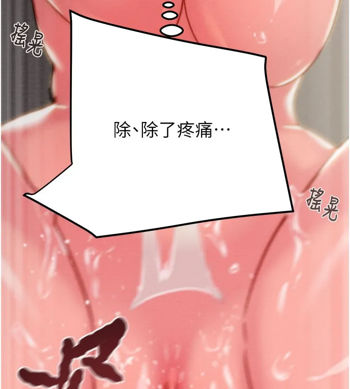 掠夺行动-第81話-教訓囂張的臭娘們 - 图片 173