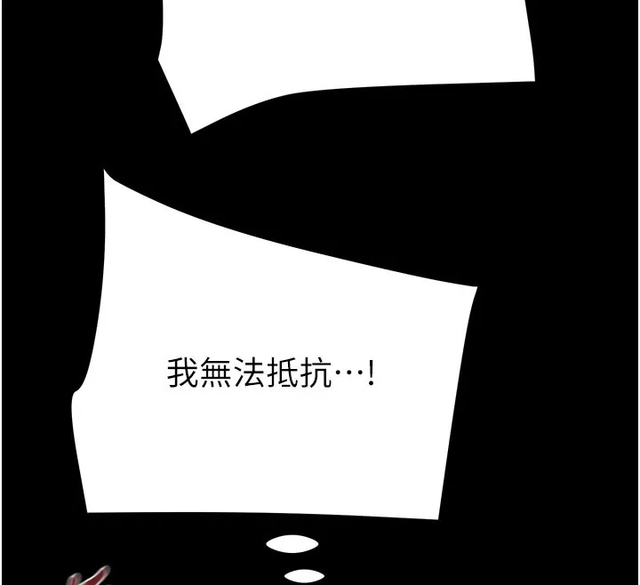 掠夺行动-第81話-教訓囂張的臭娘們 - 图片 175