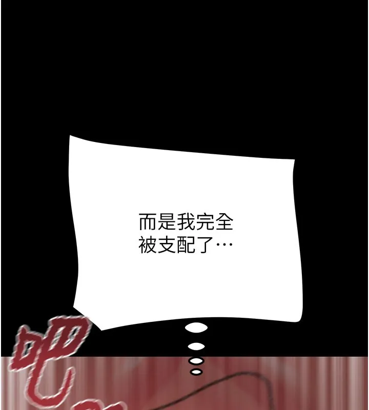 掠奪行動第81話-教訓囂張的臭娘們