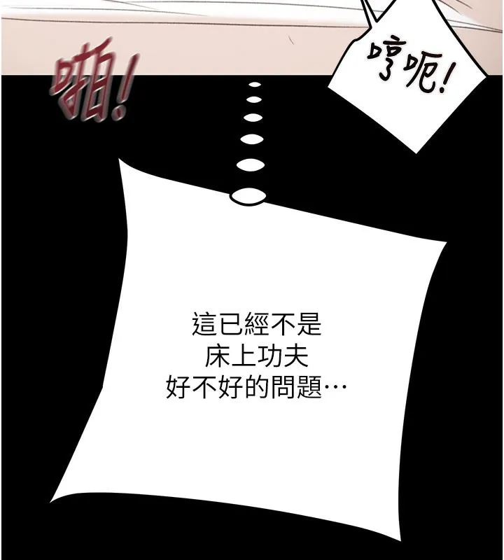 掠奪行動第81話-教訓囂張的臭娘們