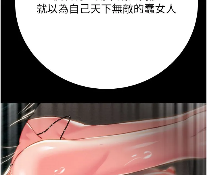 掠夺行动-第81話-教訓囂張的臭娘們 - 图片 186
