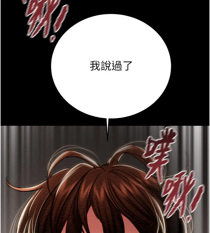 掠夺行动-第81話-教訓囂張的臭娘們 - 图片 183