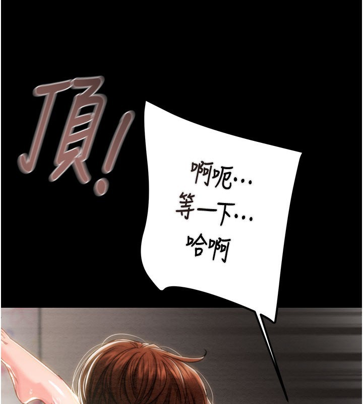 掠奪行動第81話-教訓囂張的臭娘們