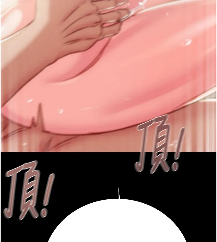 掠奪行動第81話-教訓囂張的臭娘們