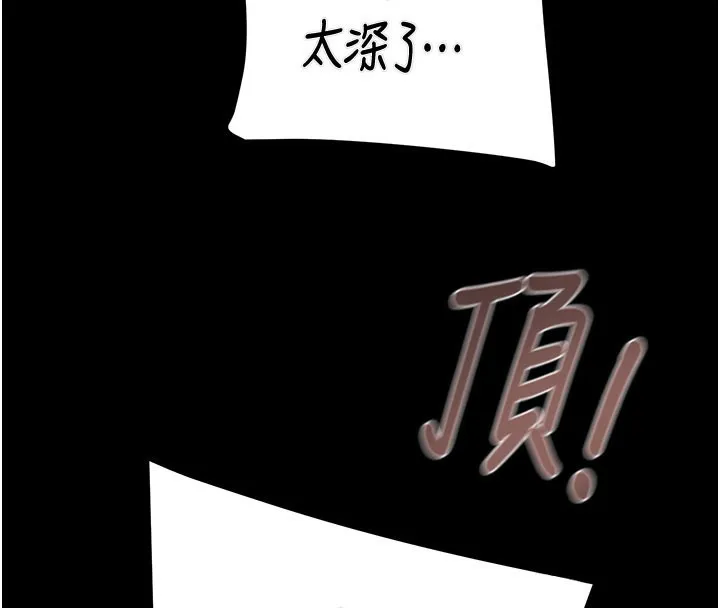 掠奪行動第81話-教訓囂張的臭娘們