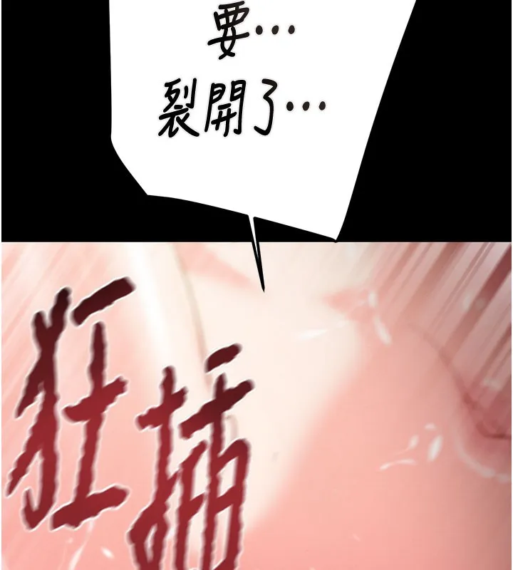 掠奪行動第81話-教訓囂張的臭娘們