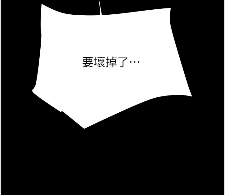 掠夺行动-第81話-教訓囂張的臭娘們 - 图片 205