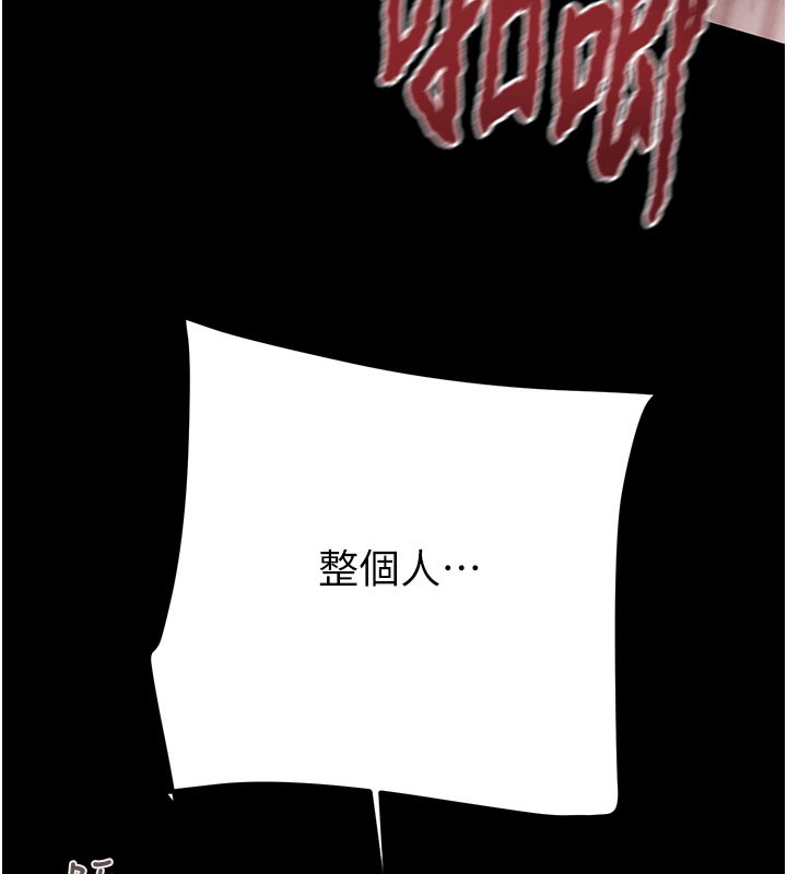 掠夺行动第81話-教訓囂張的臭娘們