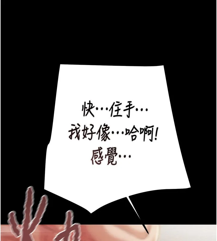 掠奪行動第81話-教訓囂張的臭娘們