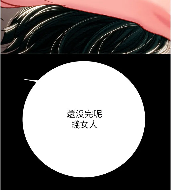 掠夺行动-第81話-教訓囂張的臭娘們 - 图片 219