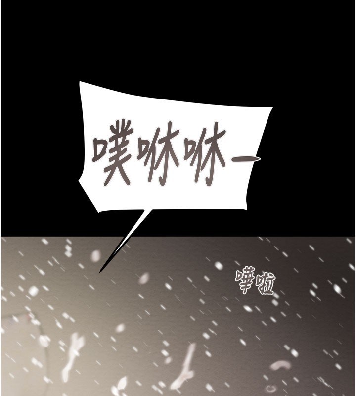 掠奪行動第81話-教訓囂張的臭娘們