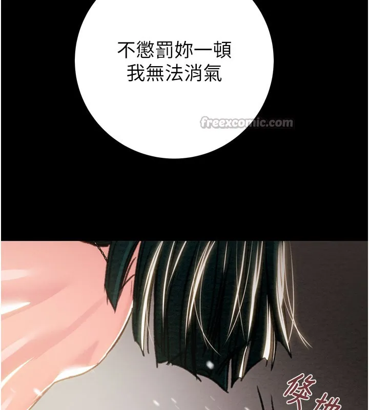 掠奪行動第81話-教訓囂張的臭娘們