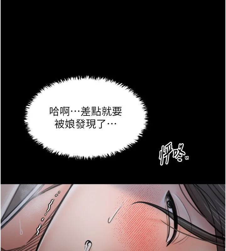 最强家丁-第63話-得寵的養子 - 图片 11