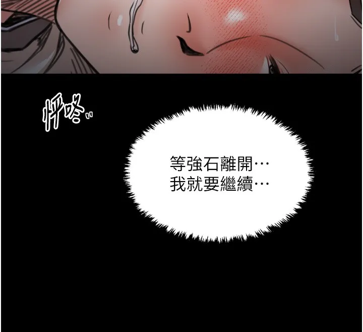 最强家丁-第63話-得寵的養子 - 图片 12
