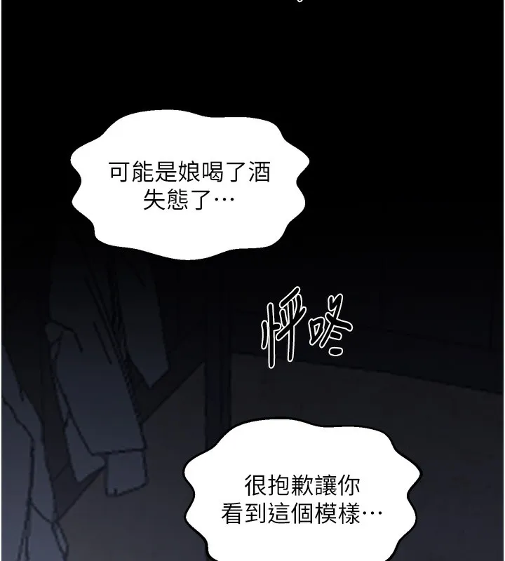 最强家丁-第63話-得寵的養子 - 图片 33
