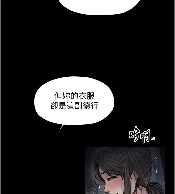 最强家丁-第63話-得寵的養子 - 图片 27