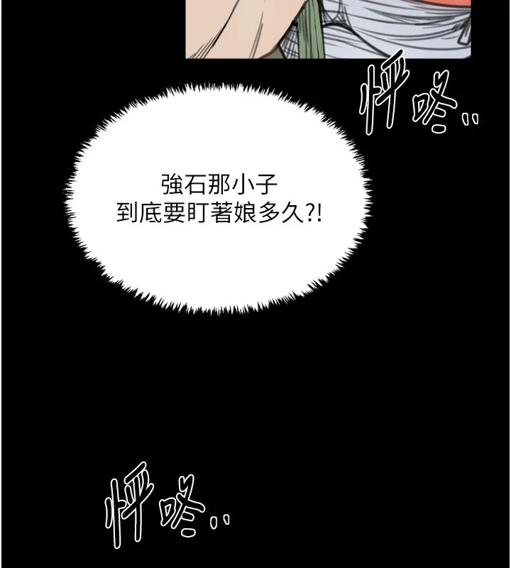 最強家丁第63話-得寵的養子
