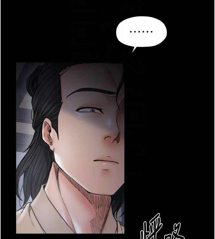 最強家丁第63話-得寵的養子
