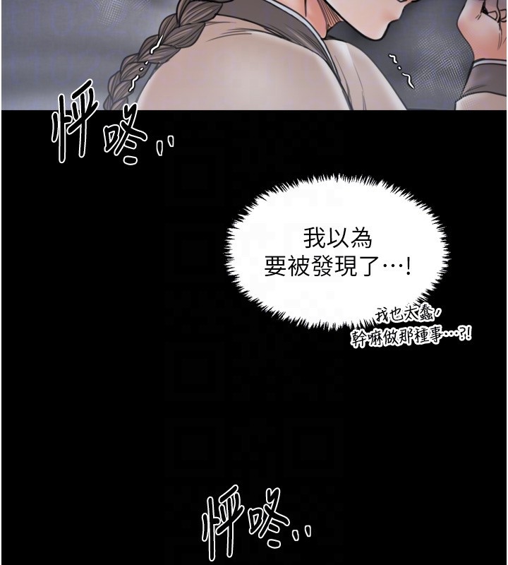 最强家丁第63話-得寵的養子