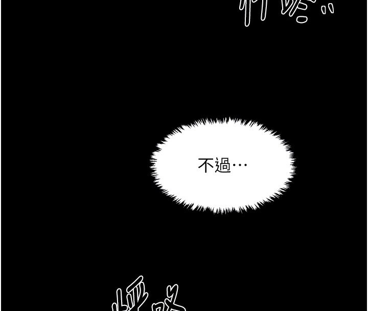 最强家丁第63話-得寵的養子
