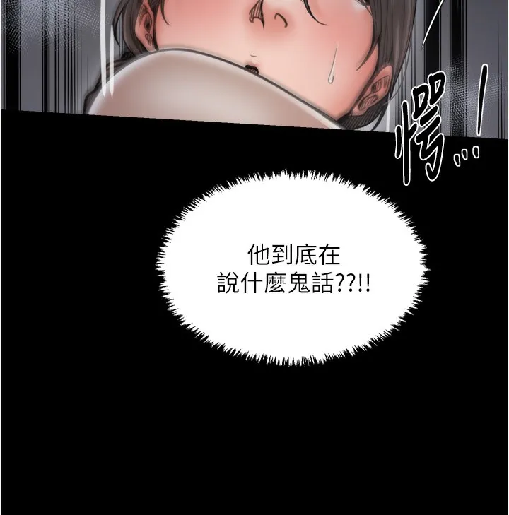 最強家丁第63話-得寵的養子