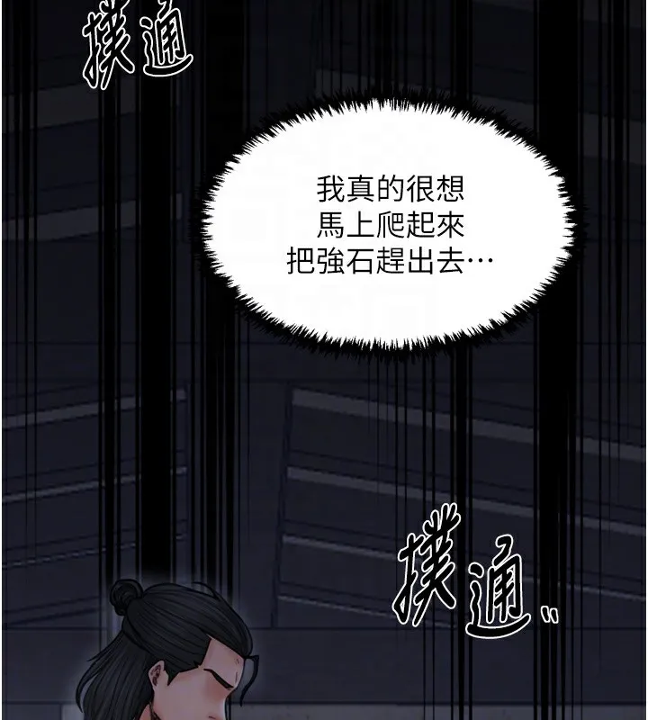 最强家丁-第63話-得寵的養子 - 图片 51
