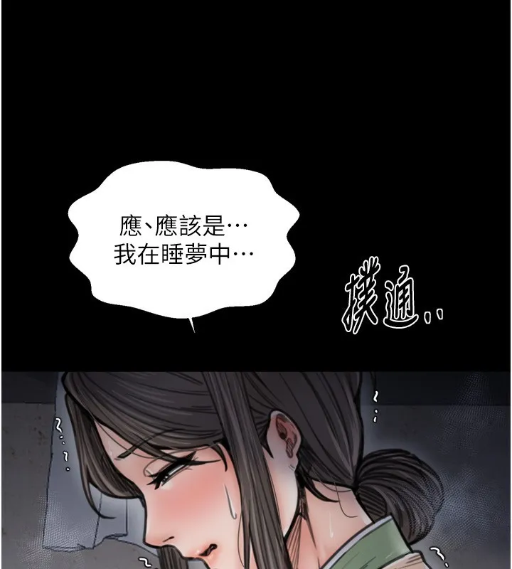 最强家丁-第63話-得寵的養子 - 图片 55