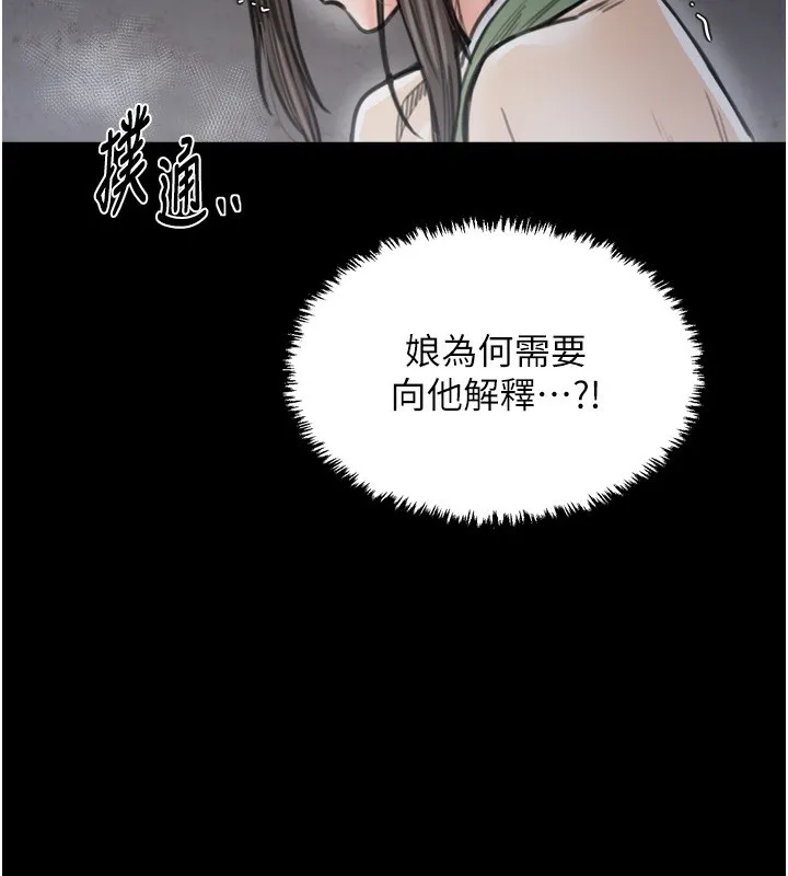 最强家丁-第63話-得寵的養子 - 图片 56