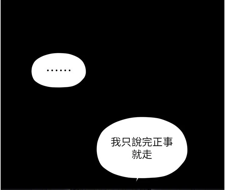 最强家丁-第63話-得寵的養子 - 图片 57