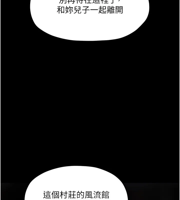 最強家丁第63話-得寵的養子